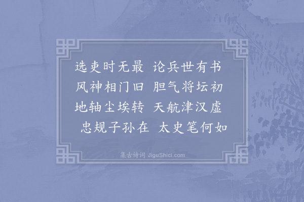 晁说之《故资政殿学士特赠光禄大夫曾公挽辞二首·其一》