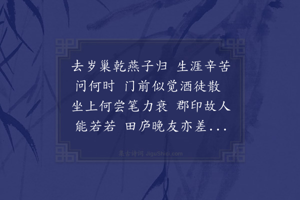 晁说之《圆机和邵大及予二诗可谓压倒五更枕上诵叹不已复作谢之足见来章之美能发人情思也·其一》