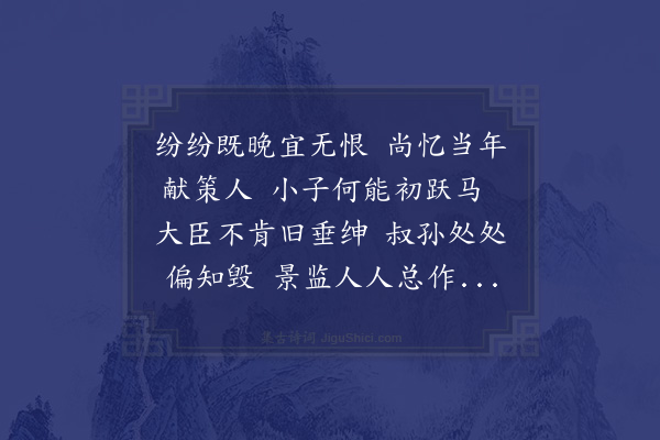 晁说之《圆机宠示览先人元祐末廷试初考倡和诗编长句不胜感佩降叹如绅字韵直似刘梦得何幸得之辄复作增来诗之美》