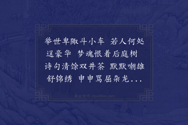 晁说之《谢徐师川寄江茶四小瓶》