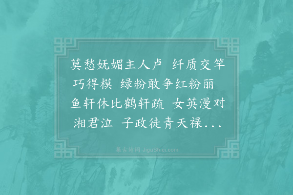 晁说之《二十六弟寄和江子我竹夫人诗一首爱其巧思戏作二首·其一》