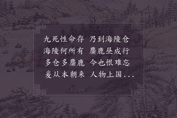 晁说之《王性之自扬州迁路相访于海陵荷其意厚非平日比赠诗以别》