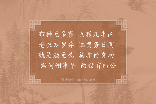 晁说之《说之方忧韩公表大夫疾遽致仕乃蒙传视送陈州王枢密诗十首意典辞丽忻喜辄次韵和呈以公若登台辅临危莫爱身为韵·其一》