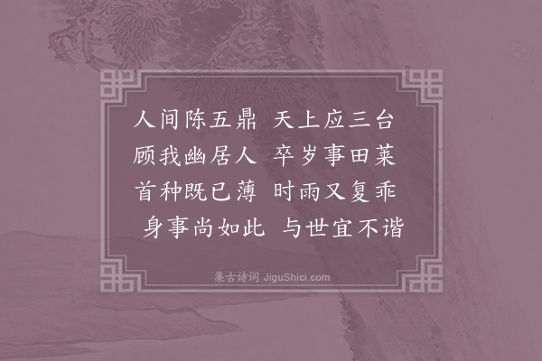 晁说之《说之方忧韩公表大夫疾遽致仕乃蒙传视送陈州王枢密诗十首意典辞丽忻喜辄次韵和呈以公若登台辅临危莫爱身为韵·其四》