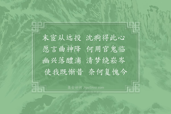 晁说之《说之方忧韩公表大夫疾遽致仕乃蒙传视送陈州王枢密诗十首意典辞丽忻喜辄次韵和呈以公若登台辅临危莫爱身为韵·其六》