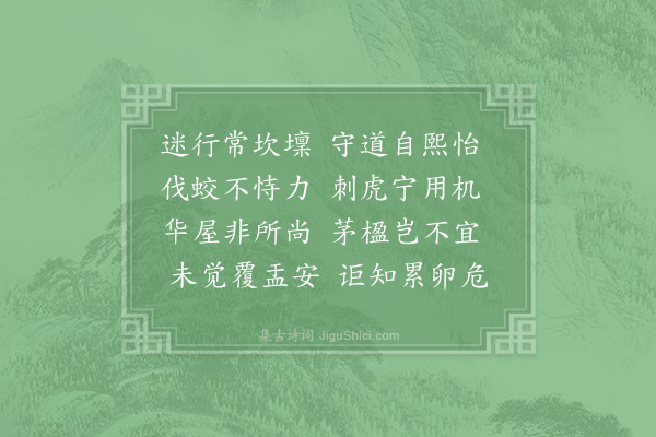 晁说之《说之方忧韩公表大夫疾遽致仕乃蒙传视送陈州王枢密诗十首意典辞丽忻喜辄次韵和呈以公若登台辅临危莫爱身为韵·其七》