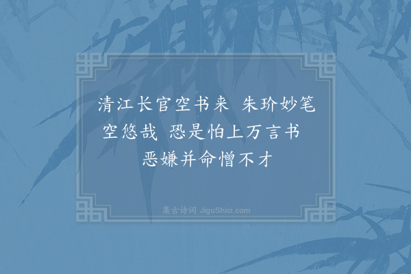 晁说之《钱德载以临江朱玠笔见赠以诗谢之德载与李先之亦相善》