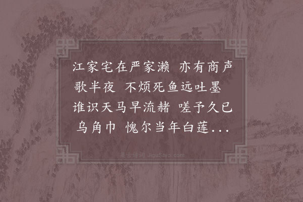 晁说之《寄陈留江子我》