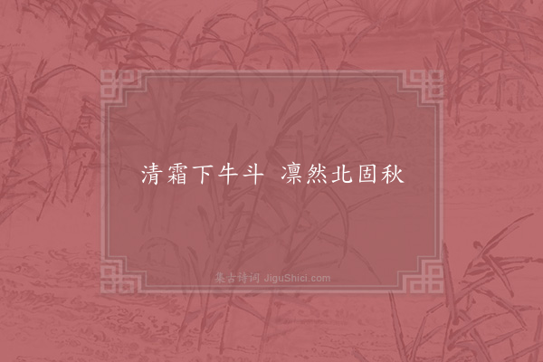 晁说之《句·其一》