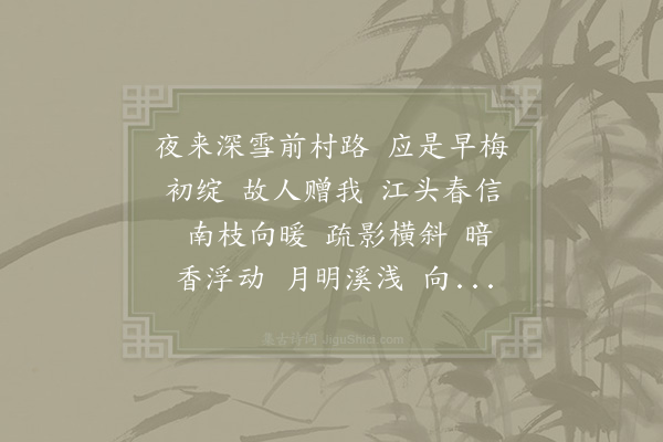 晁端礼《水龙吟·其一》