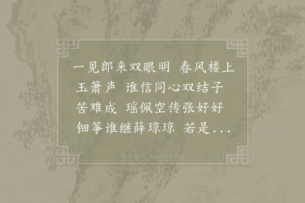 晁端礼《浣溪沙·其五》