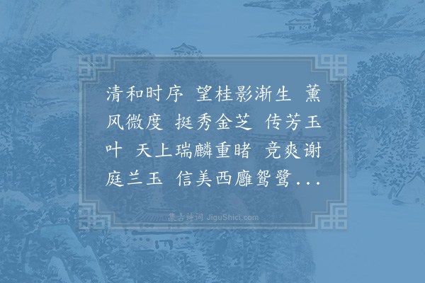 晁端礼《喜迁莺·其三》