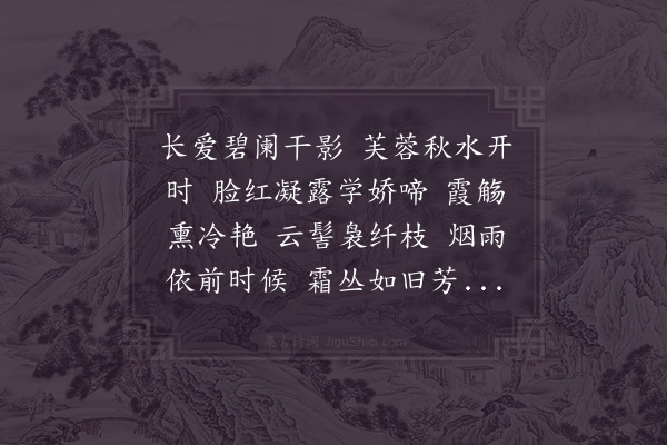 晏几道《临江仙·其五》