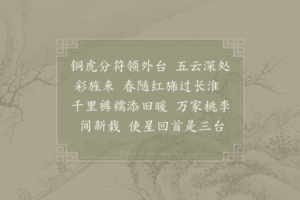 晏几道《浣溪沙·其十八》