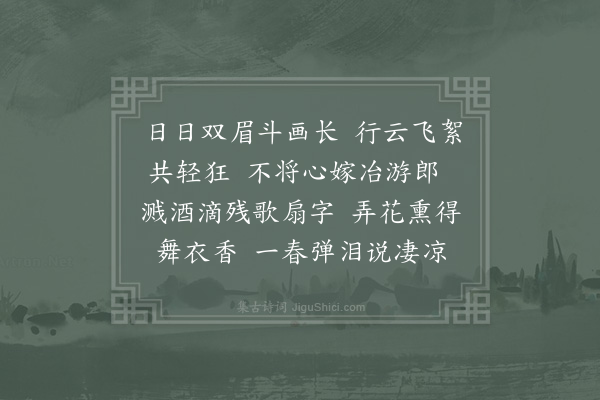 晏几道《浣溪沙·其八》