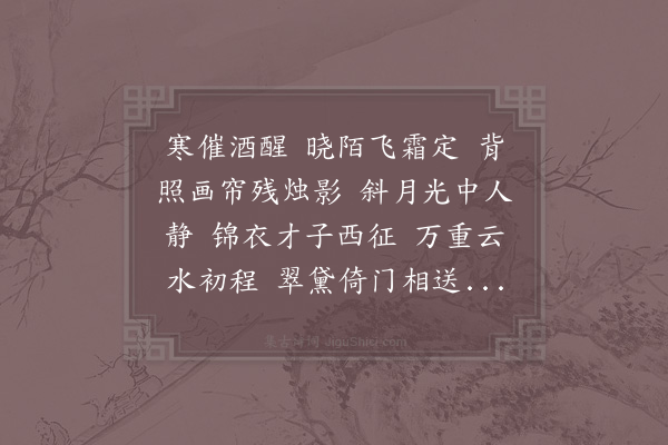 晏几道《清平乐·其十四》