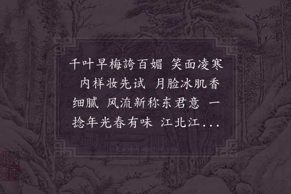 晏几道《蝶恋花·其九》