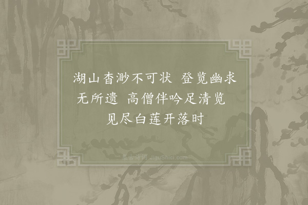 晏殊《忆越州·其二》