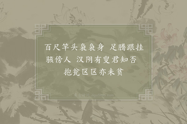 晏殊《咏上竿伎》