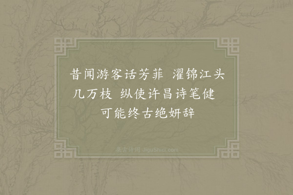 晏殊《海棠·其三》