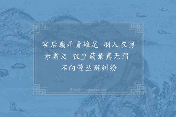 晏殊《鹿葱花》