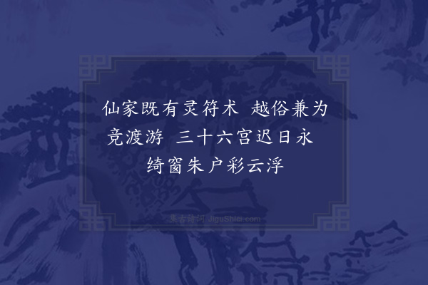 晏殊《端午词·其四·御阁》