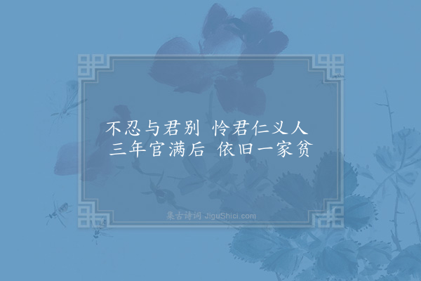 晏殊《赠李阳孙》