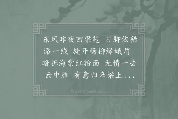 晏殊《玉楼春·其一》