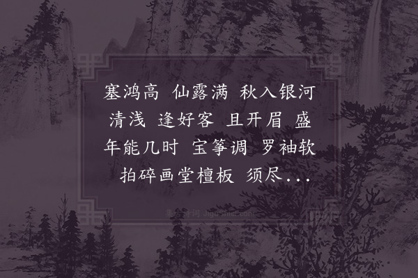 晏殊《更漏子·其二》