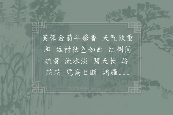 晏殊《诉衷情令·其三》