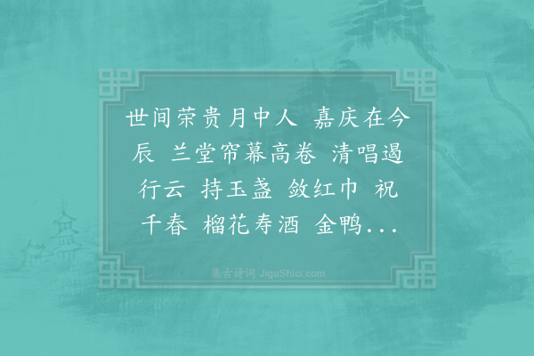 晏殊《诉衷情令·其七》