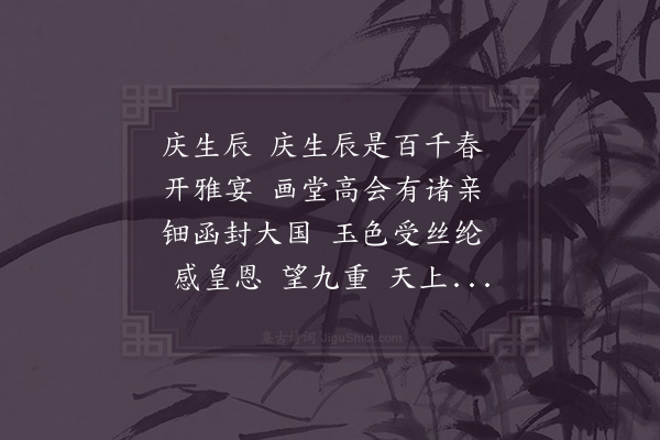 晏殊《拂霓裳·其一》