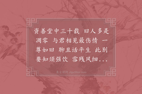 晏殊《临江仙》