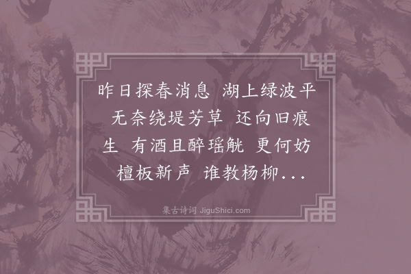 晏殊《相思儿令·其一》