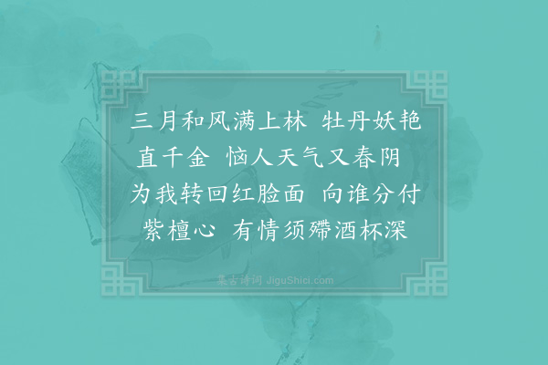 晏殊《浣溪沙·其二》