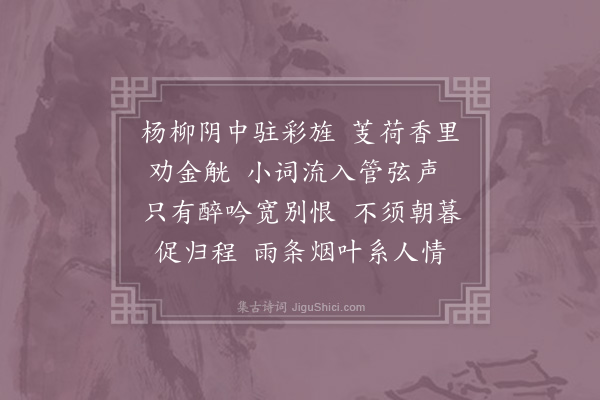 晏殊《浣溪沙·其十一》