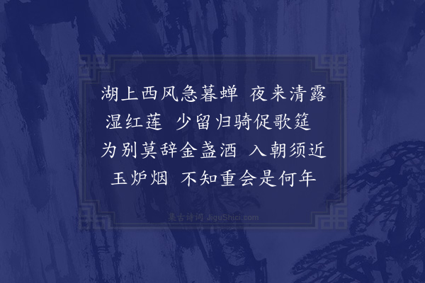 晏殊《浣溪沙·其一》