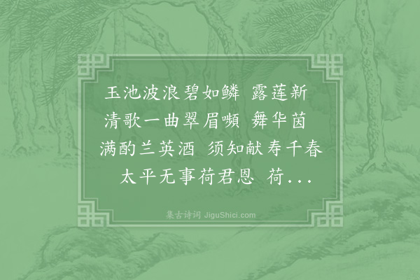 晏殊《望仙门·其三》