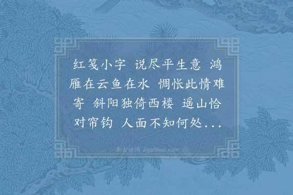 晏殊《清平乐·其五》