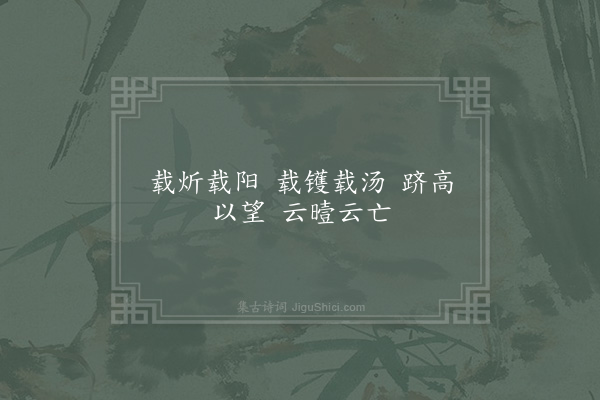 秦鸿《阴》