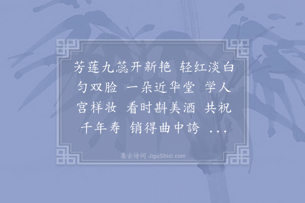 晏殊《菩萨蛮·其一》