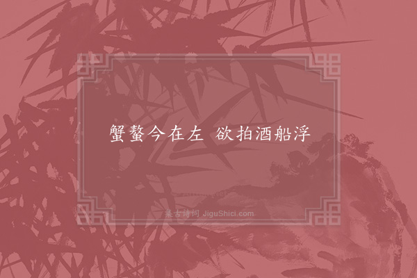 晏殊《句·其四十八》