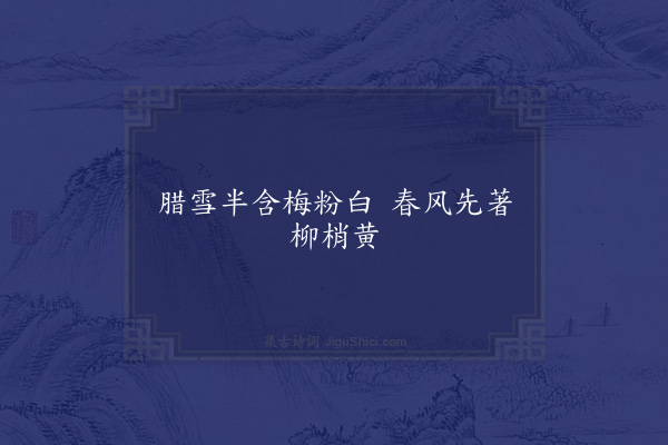 晏殊《句·其四十五》