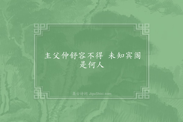 晏殊《句·其五十二》