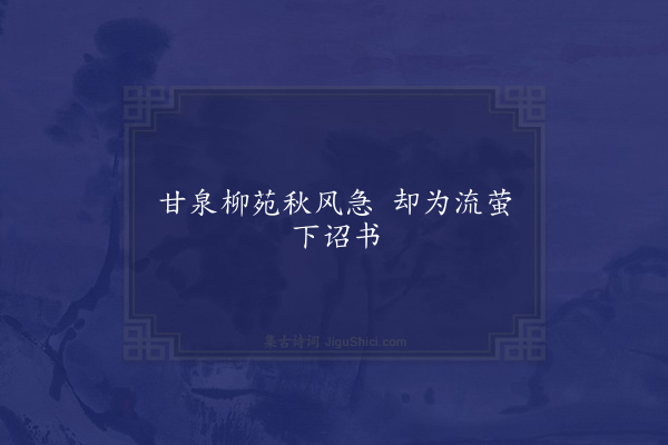 晏殊《句·其三十八》