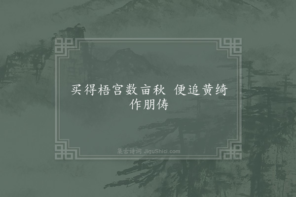 晏殊《句·其二十九》