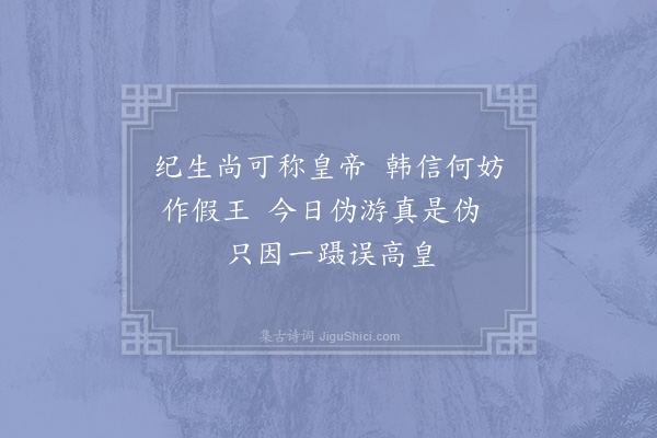 柴望《云梦》