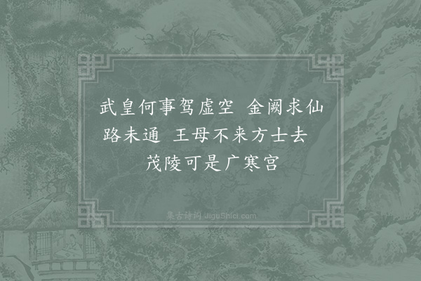 柴望《长生》