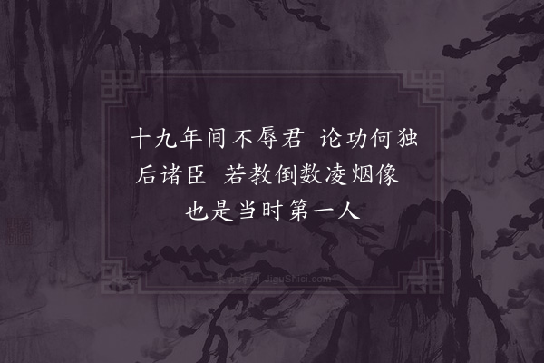 柴望《苏武》