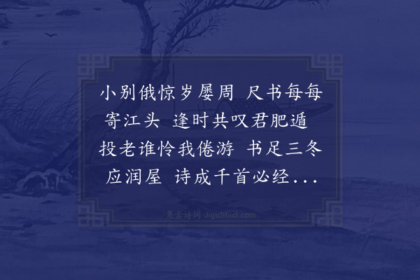桑世昌《寄丹丘林咏道》